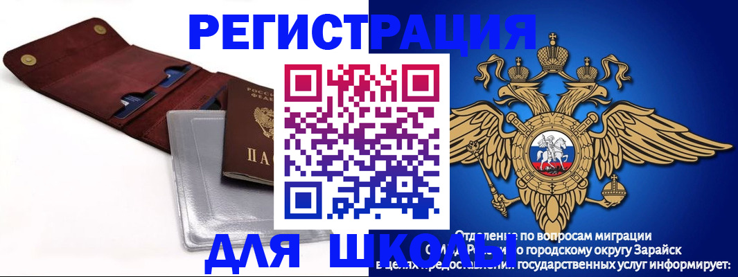 временная прописка в Новопавловске