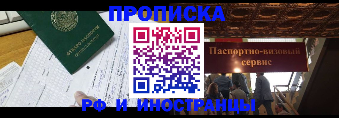 временная регистрация собственник в Новопавловске