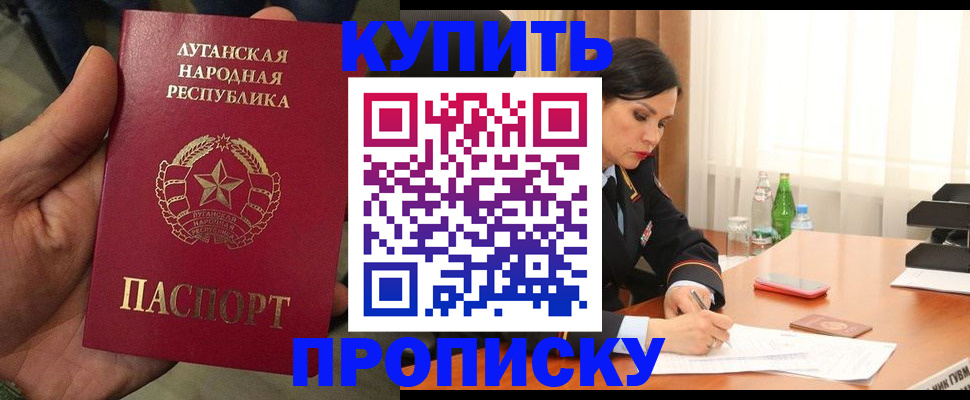 временная регистрация недорого в Новопавловске