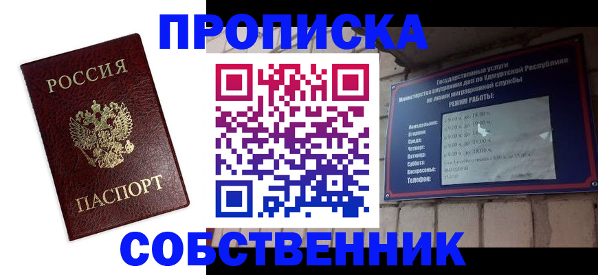 временная регистрация поиск в Новопавловске