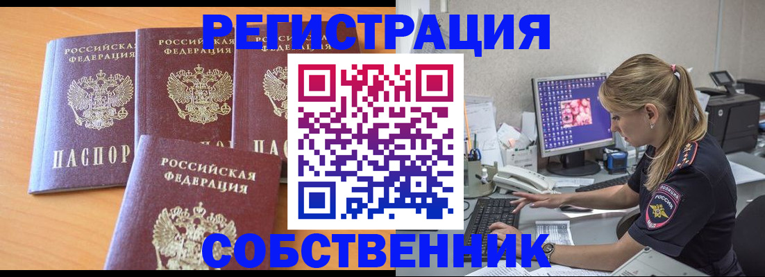 прописка поиск в Новопавловске