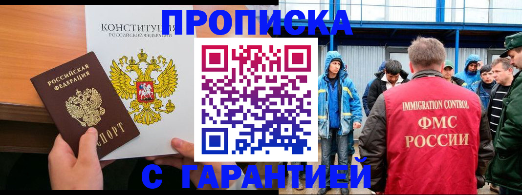 прописка для военкомата в Новопавловске