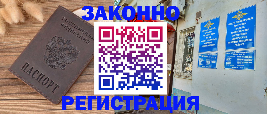 временная регистрация надежно в Новопавловске