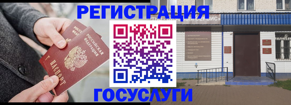 временная регистрация адрес в Новопавловске